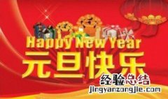 元旦最适合表演什么 元旦适合什么表演