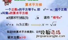 根号16为什么不是负4 根号16=正负4吗?
