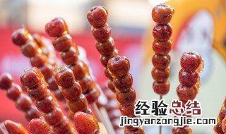 正宗的冰糖葫芦怎么做 冰糖葫芦的正宗做法