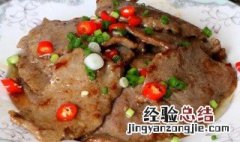 牛肉焖子怎么做好吃又嫩 牛肉炒焖子