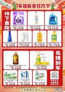 南昌中石化加油站2023年新春狂欢节活动时间及内容