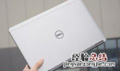 戴尔win10进不了系统 戴尔win10重装系统进不去