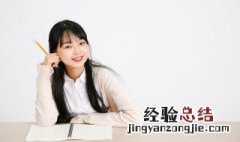 不作是什么意思 娇而不作是什么意思