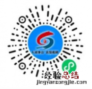青岛视联社保服务平台pc登陆入口官网 青岛视联社保服务平台PC登陆入口
