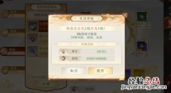 天龙八部2装备怎么打造 天龙八部2装备怎么打造出来