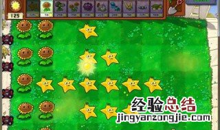 植物大战僵尸星星兑换有什么用 植物大战僵尸星星兑换有什么用处
