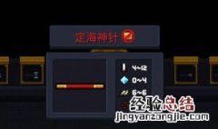 元气骑士定海神针怎么得 元气骑士定海神针怎么快速获得