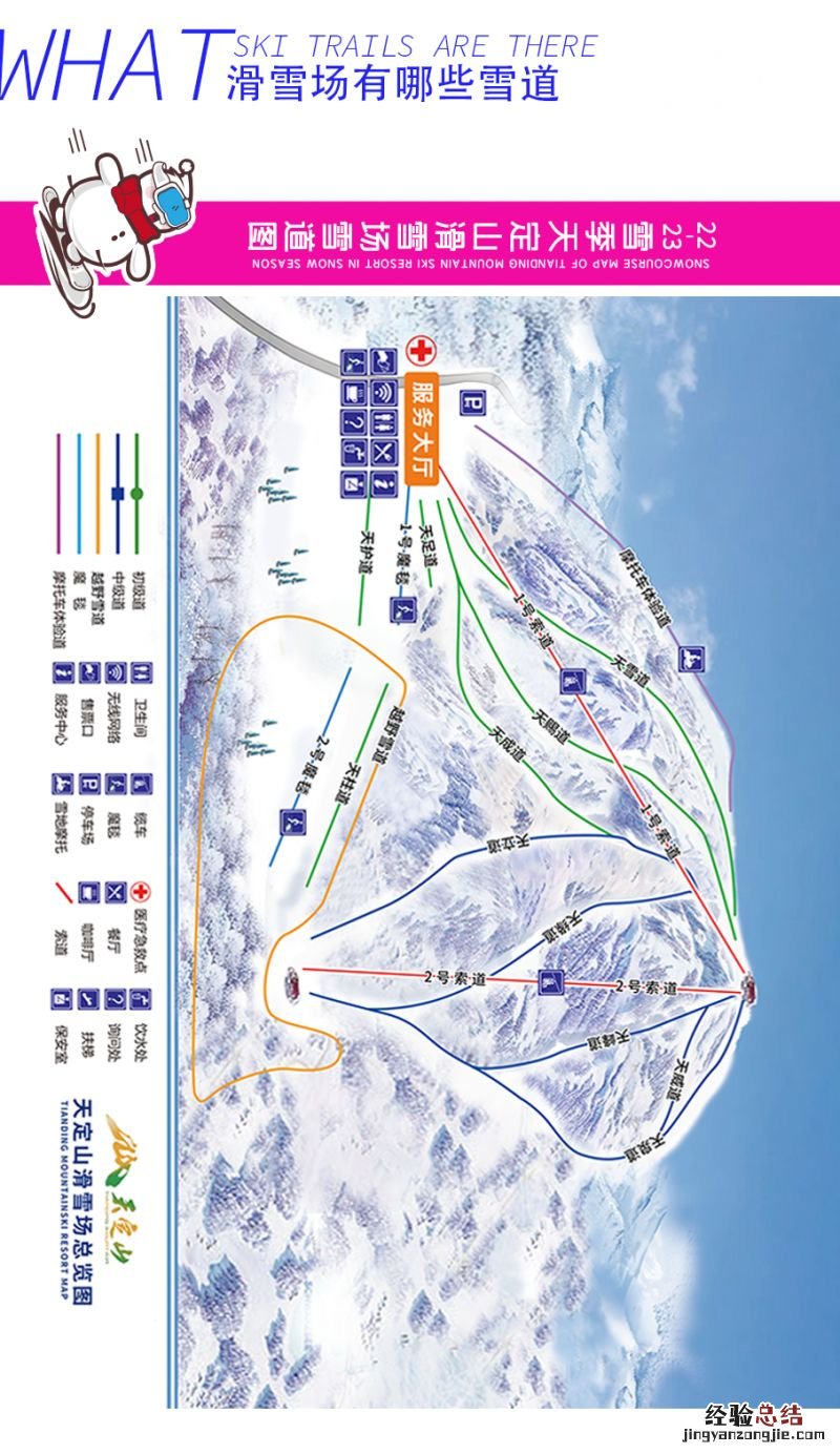 长春冰雪大世界天定山滑雪场 2023年长春天定山滑雪场游玩指南