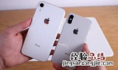 iphonexs是双卡吗? iphonexs是双卡吗