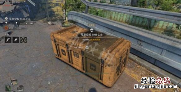 消逝的光芒2终极版制作物品是什么 消逝的光芒2终极武器任务怎么做