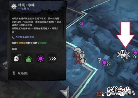 消逝的光芒2地铁站怎么解锁安全区 消逝的光芒2地图