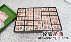 军棋怎怎么玩 军棋怎么玩法啊