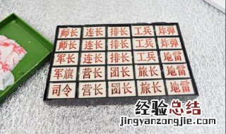 军棋怎怎么玩 军棋怎么玩法啊