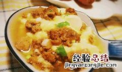 肉末豆腐蒸蛋羹 肉末豆腐蒸蛋的营养价值