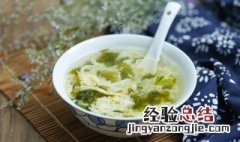 鸡蛋紫菜汤的家常做法大全 鸡蛋紫菜汤的家常做法