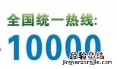 电信人工服务电话是多少怎么转人工 电信人工服务电话是多少