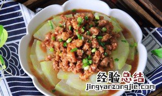 蒸冬瓜肉末的做法 蒸冬瓜肉末的做法窍门