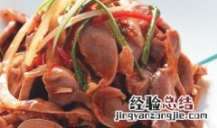 五味拌鸡胗怎么做 五香腌鸡的做法