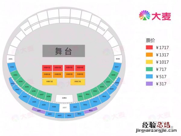 2023时代少年团演唱会海口门票最新消息