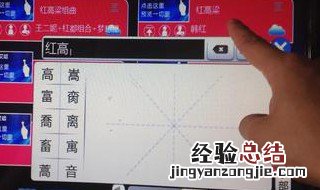 14年的娱乐先锋点歌机怎样加歌 点歌机怎样加歌视频