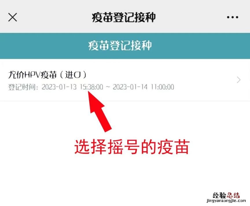 1月13日18时江门市中心医院江海分院九价HPV疫苗开放预约