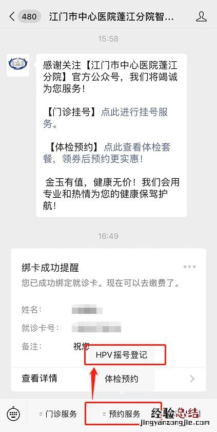 江门二院首针四价九价HPV疫苗安排 江门二院首针四价九价hpv疫苗安排表