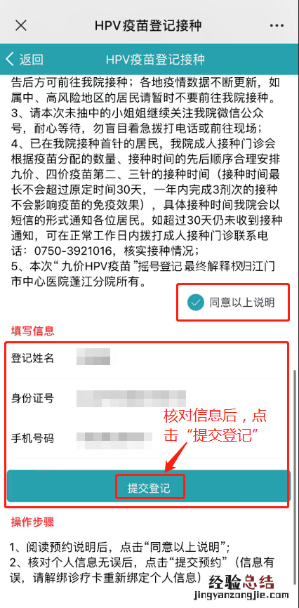 江门二院首针四价九价HPV疫苗安排 江门二院首针四价九价hpv疫苗安排表