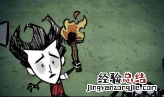 饥荒攻略新手攻略 饥荒怎么攻略