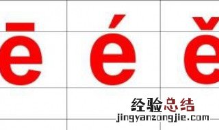 华为手机怎么打拼音的声调 怎么打拼音的声调