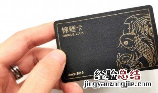锦鲤卡是真的吗可靠吗知乎 锦鲤卡是真的吗可靠吗