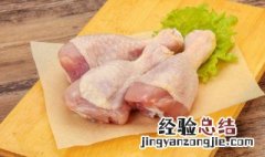 水晶鸡腿怎么做的 水晶鸡腿怎么做