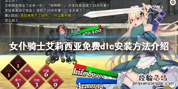 女仆骑士艾莉西亚补丁怎么安装