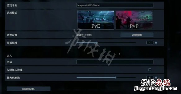 吸血鬼怎么开团 吸血鬼崛起如何和好友组队