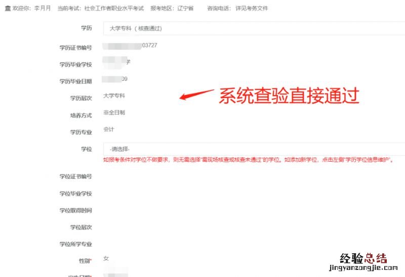 云南社工考试网上报名流程一览图片 云南社工考试网上报名流程一览