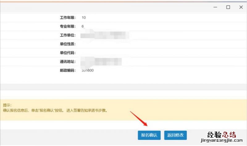 云南社工考试网上报名流程一览图片 云南社工考试网上报名流程一览