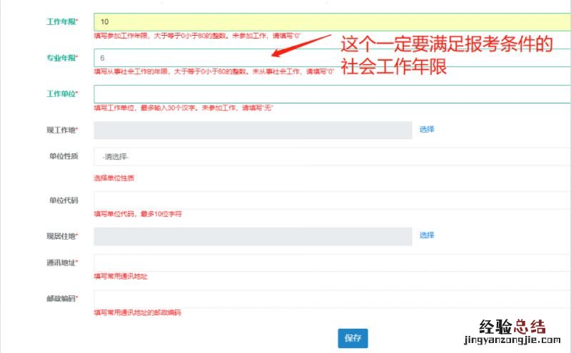 云南社工考试网上报名流程一览图片 云南社工考试网上报名流程一览