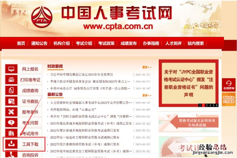 云南社工证网上报名照片审核怎么操作