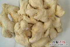 炮姜怎么制作 炮姜