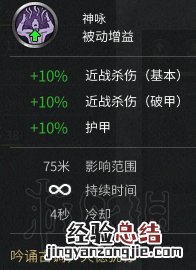 全面战争三国全兵种可用阵型图文分析 五行兵种属性图鉴大全 持刀步兵金系