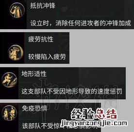 全面战争三国全兵种可用阵型图文分析 五行兵种属性图鉴大全 持刀步兵金系