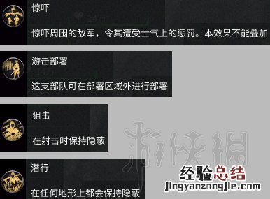 全面战争三国全兵种可用阵型图文分析 五行兵种属性图鉴大全 持刀步兵金系