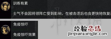 全面战争三国全兵种可用阵型图文分析 五行兵种属性图鉴大全 持刀步兵金系