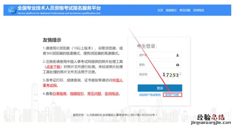 云南社工证报名入口 云南社工证网上注册怎么操作