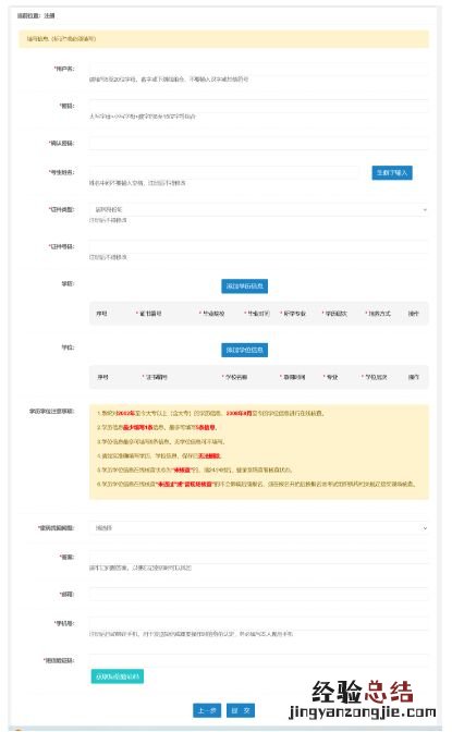 云南社工证报名入口 云南社工证网上注册怎么操作