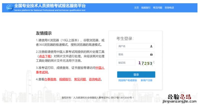 云南社工证报名入口 云南社工证网上注册怎么操作