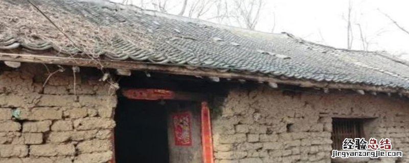 土房漏水怎么办 土房子漏水如何处理