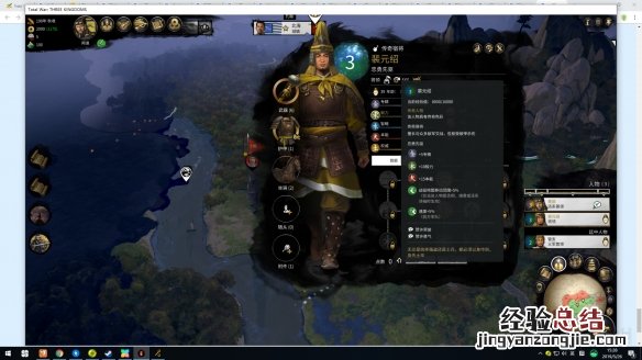 全面战争三国黄巾军裴元绍背景及称号介绍 裴元绍好用吗