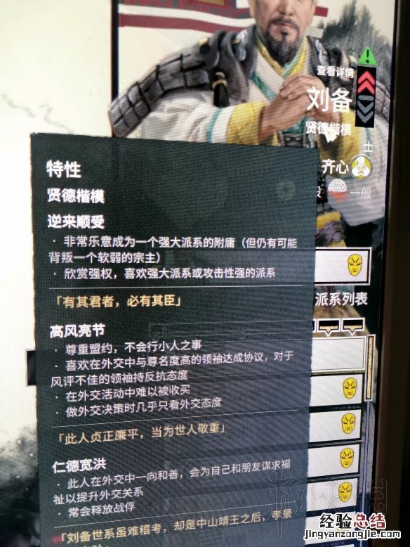 三国全面战争全势力外交特性个人评价 各派系外交特性如何 孙策