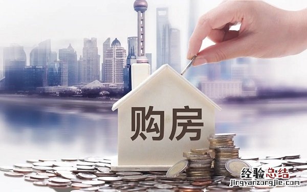 什么是期房 什么是期房转现房