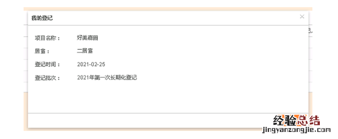附流程 天津北辰区2023第一季度公租房登记官网